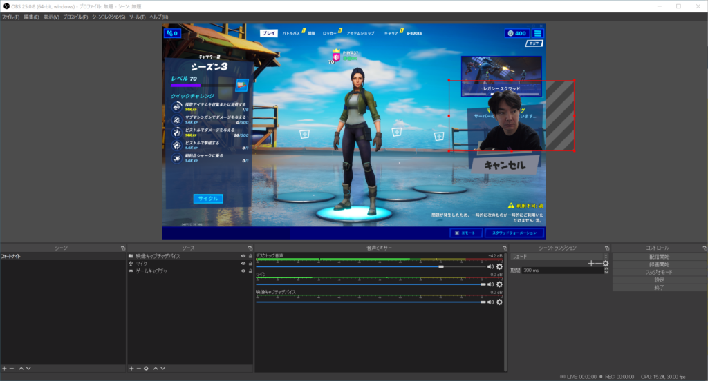 Obs Studioを使ってフォートナイトのライブ配信が行える環境を作った 古田健のブログ