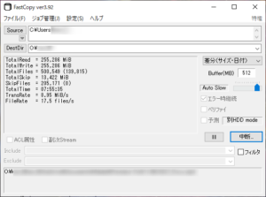 データのバックアップにFastCopyを使う